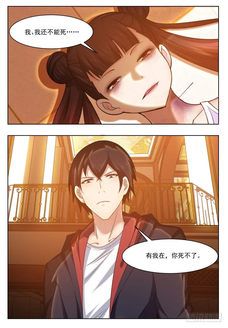 第27话 不可描述的画面 第10页