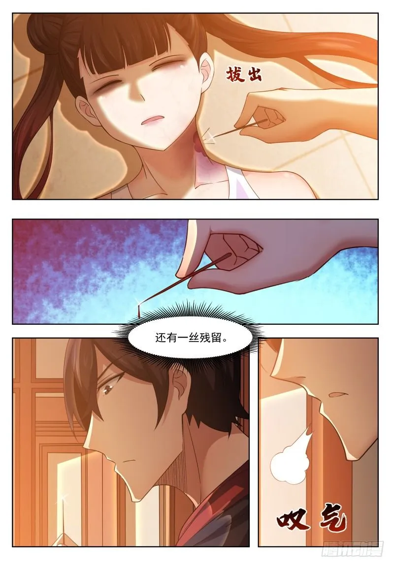 第27话 不可描述的画面 第11页