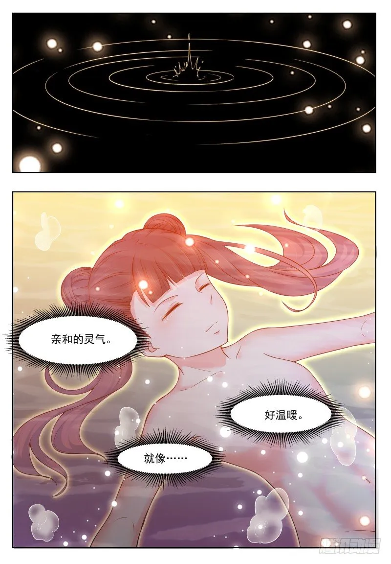 第27话 不可描述的画面 第12页