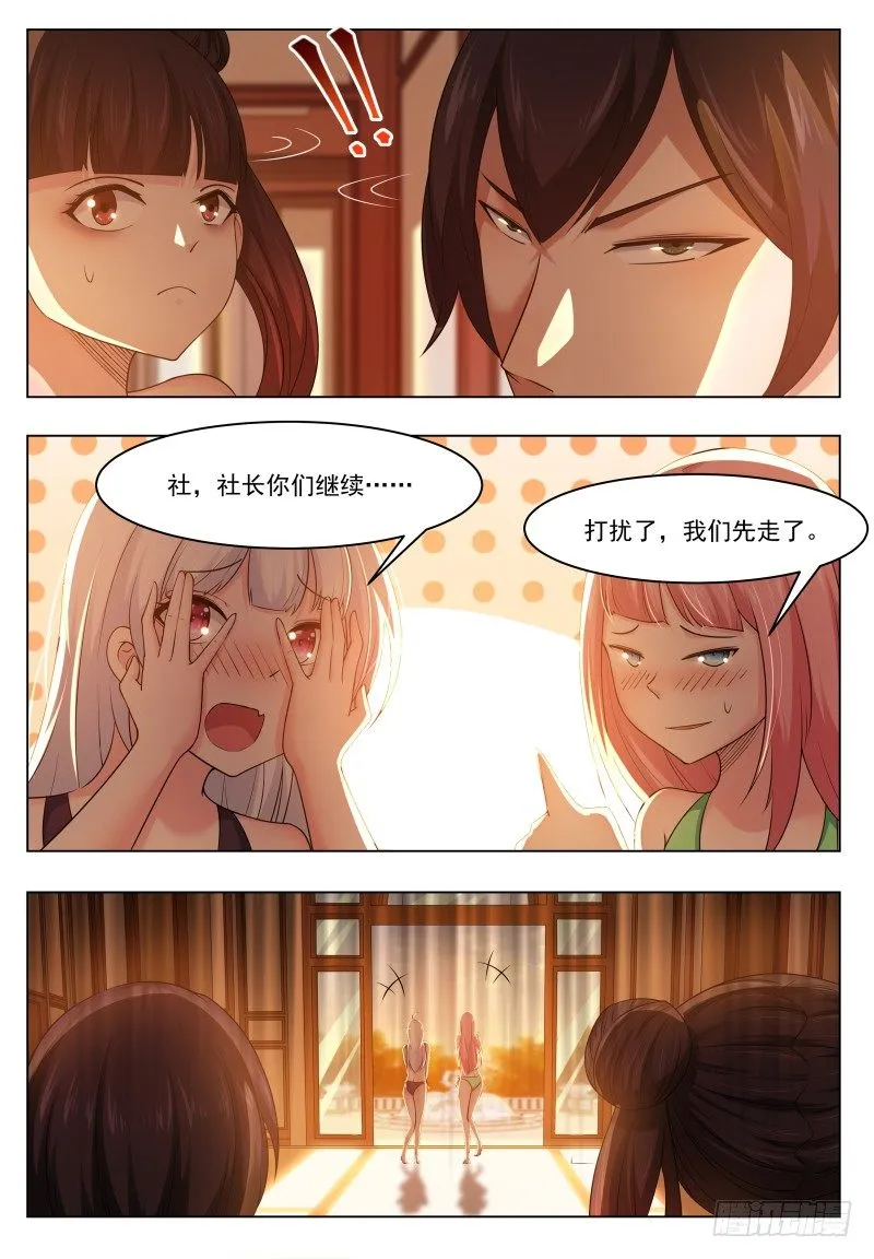第27话 不可描述的画面 第15页