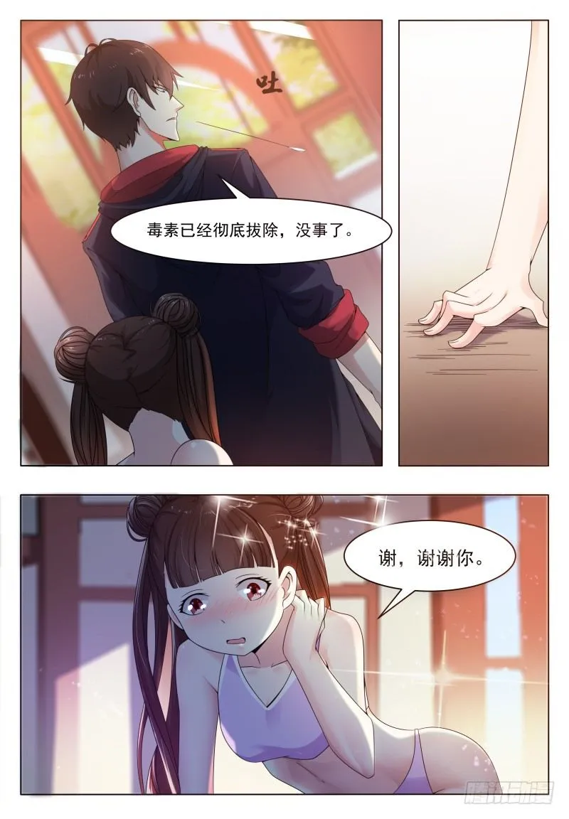 第28话 得寸进尺 第2页