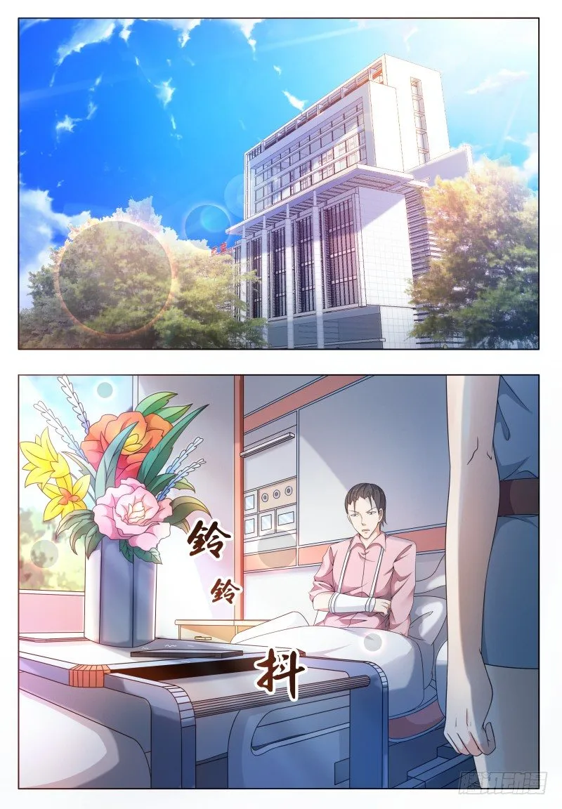 第28话 得寸进尺 第4页