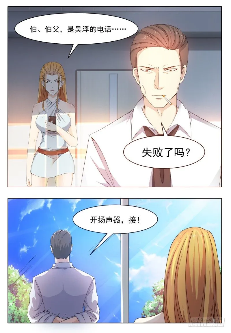第28话 得寸进尺 第5页