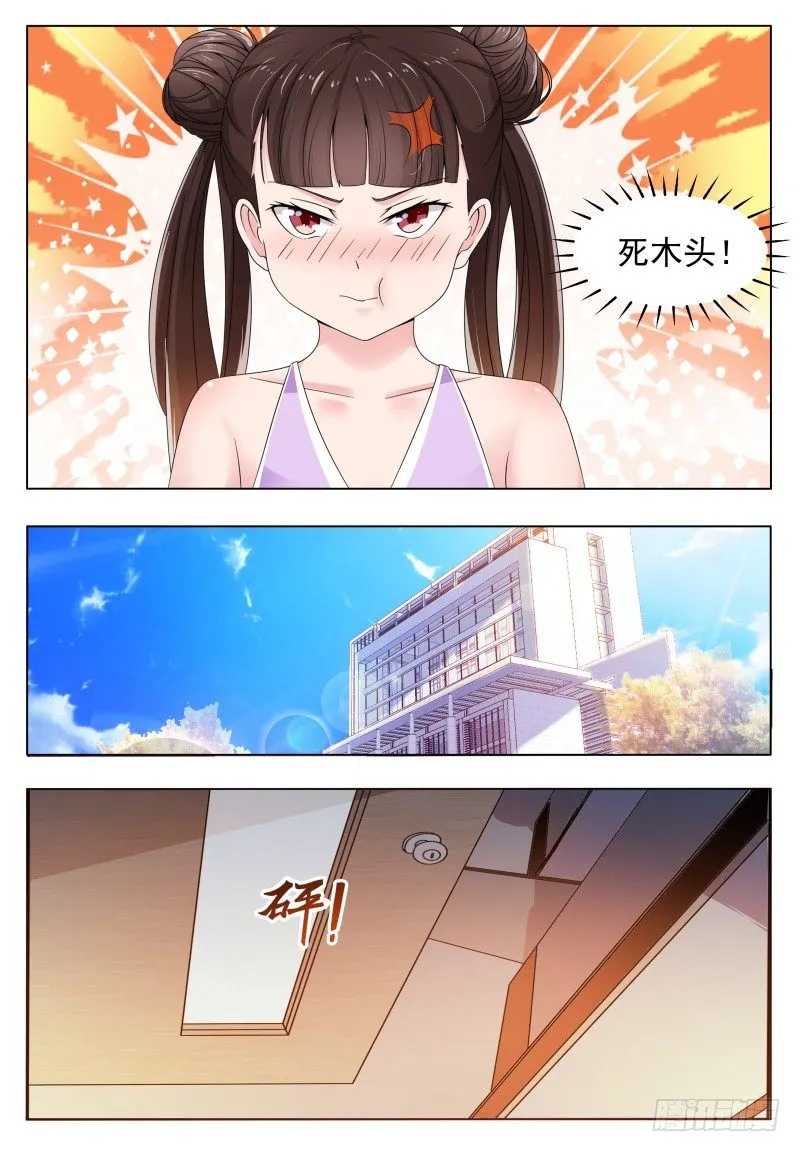 第28话 得寸进尺 第8页