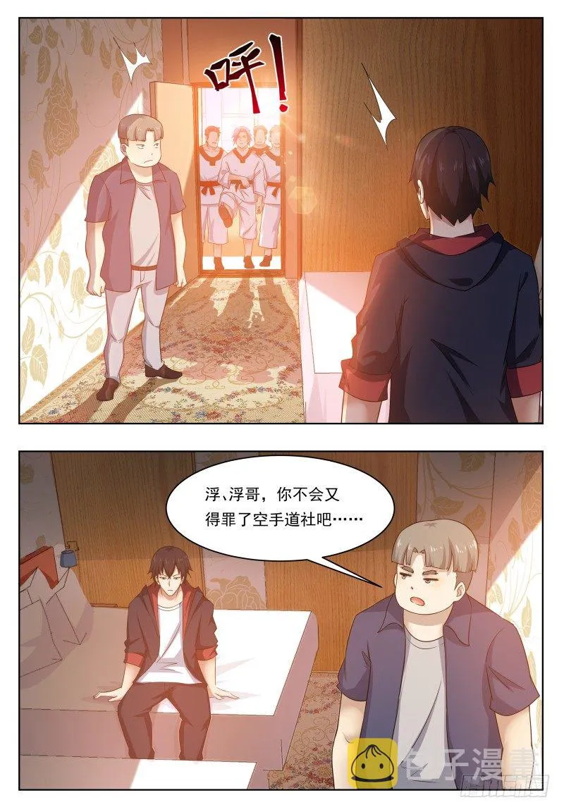 第28话 得寸进尺 第12页