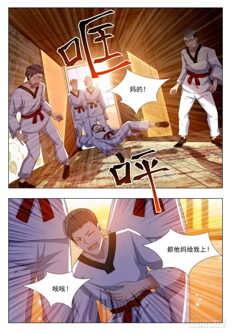 第28话 得寸进尺 第17页