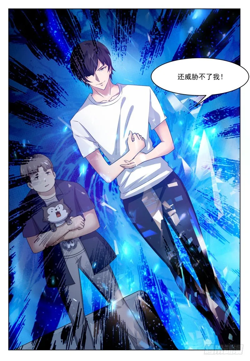 第28话 得寸进尺 第19页