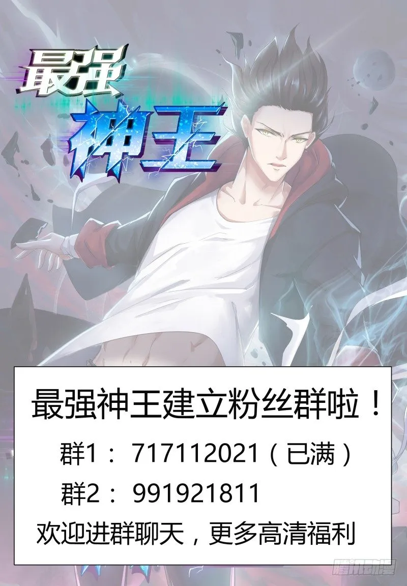 第28话 得寸进尺 第21页