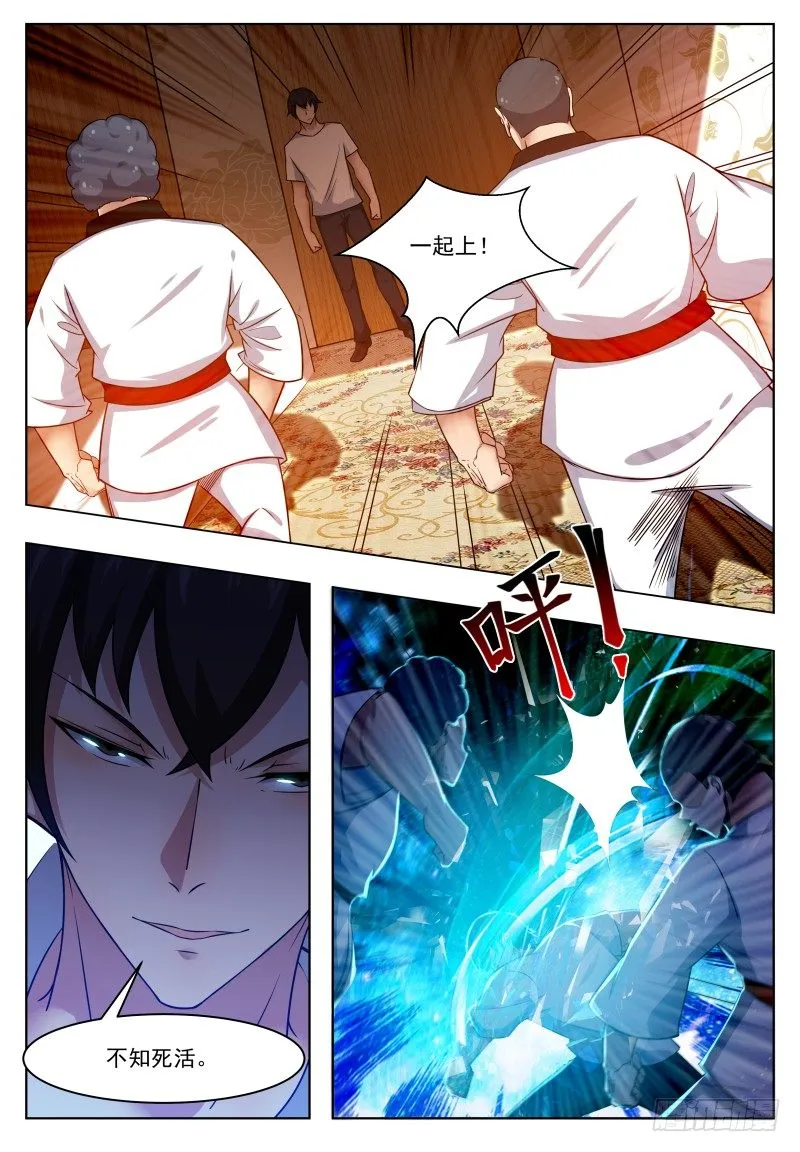 第29话 接受挑战 第5页