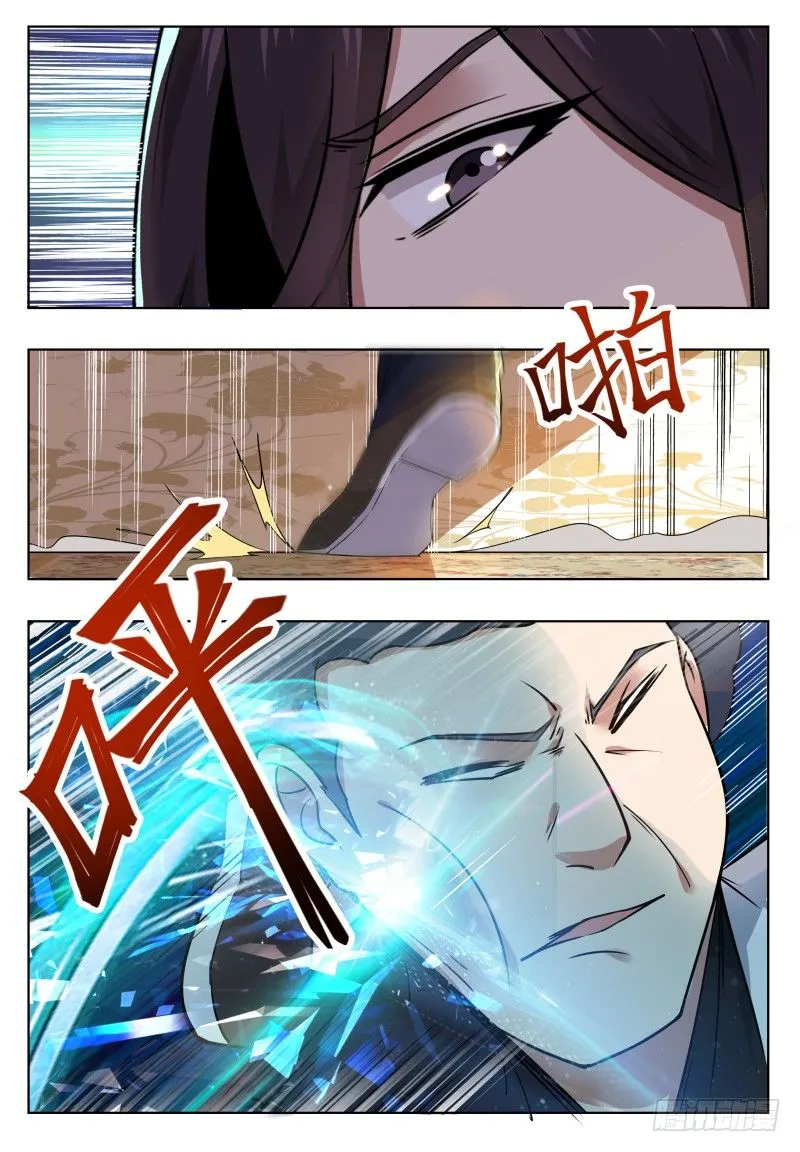 第29话 接受挑战 第6页