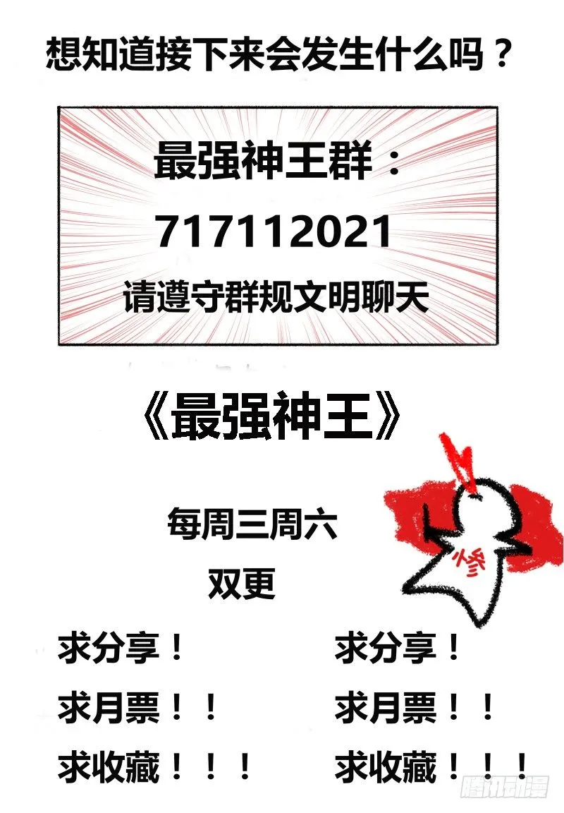 第29话 接受挑战 第19页
