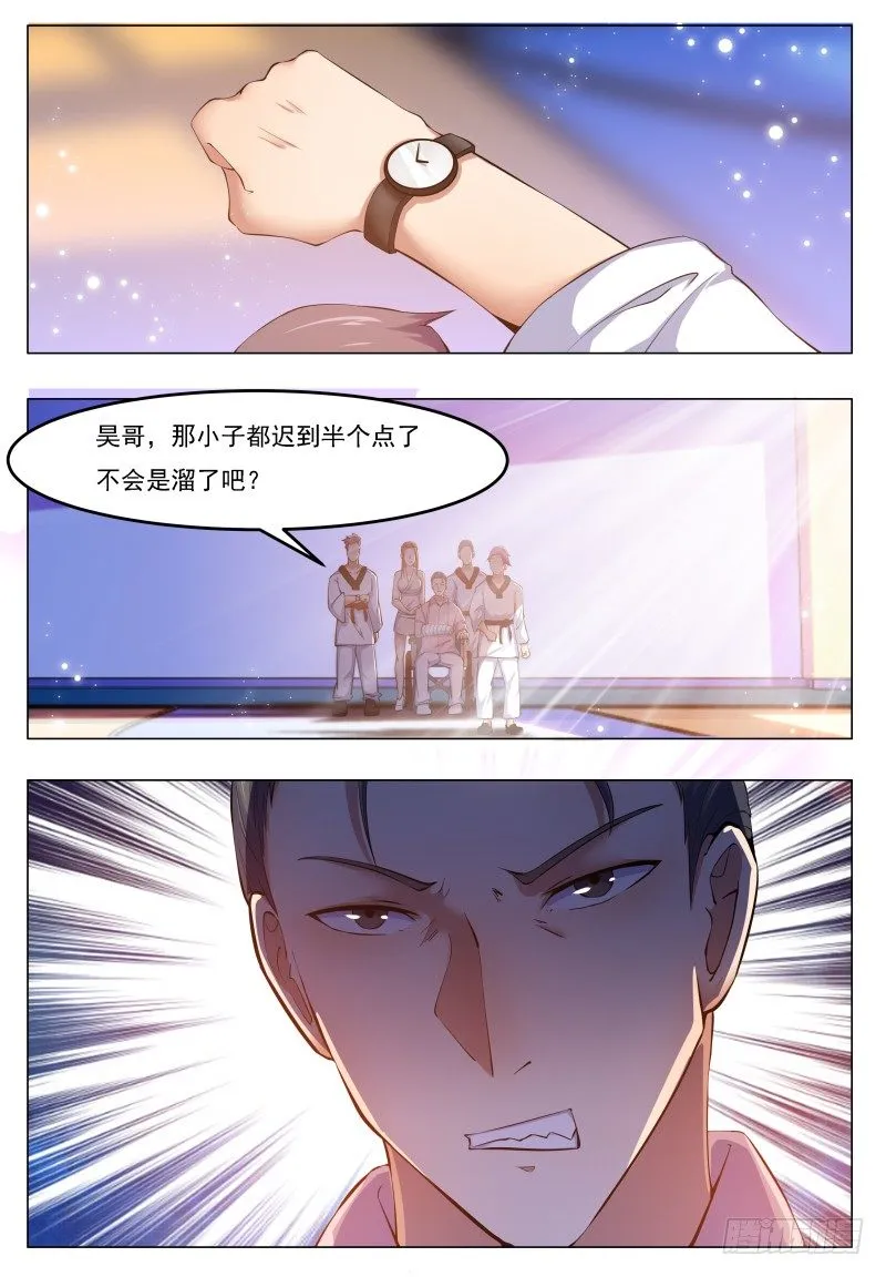 第30话 福利至上 第7页