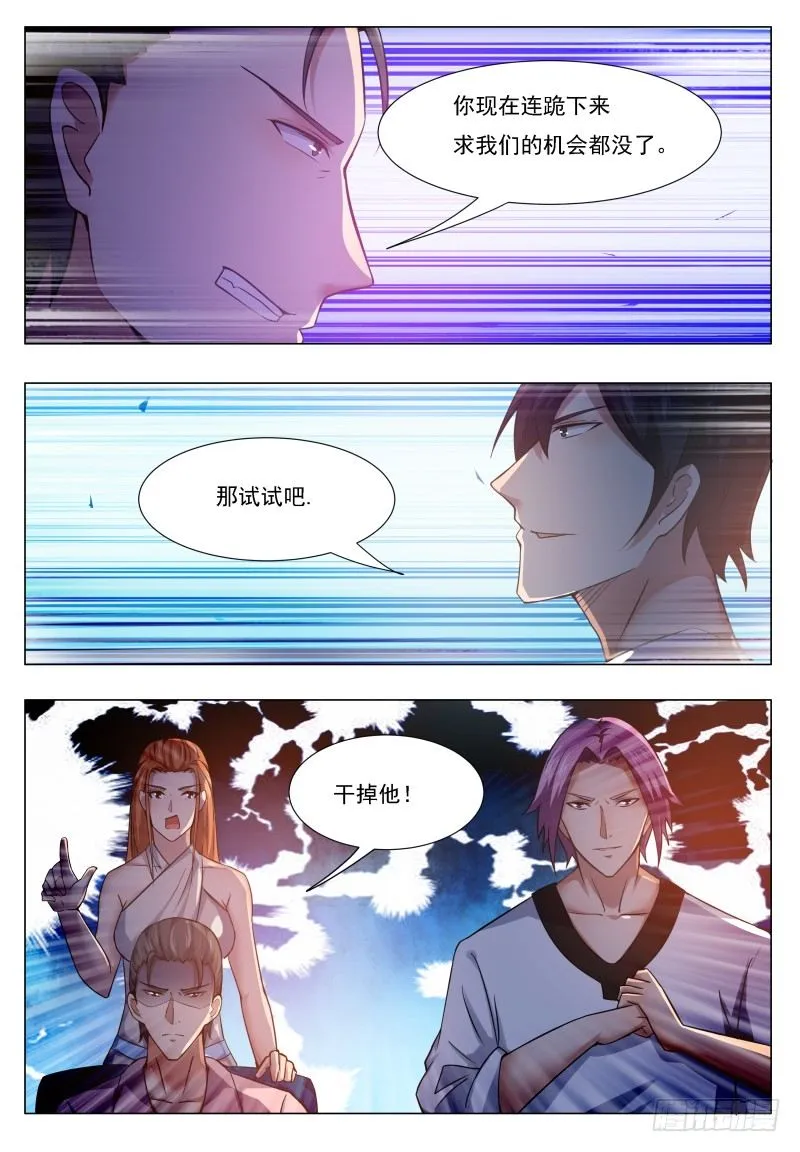 第30话 福利至上 第12页
