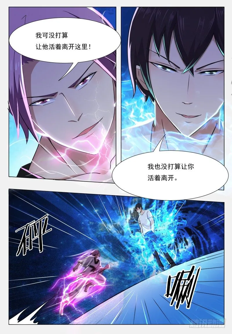 第30话 福利至上 第15页