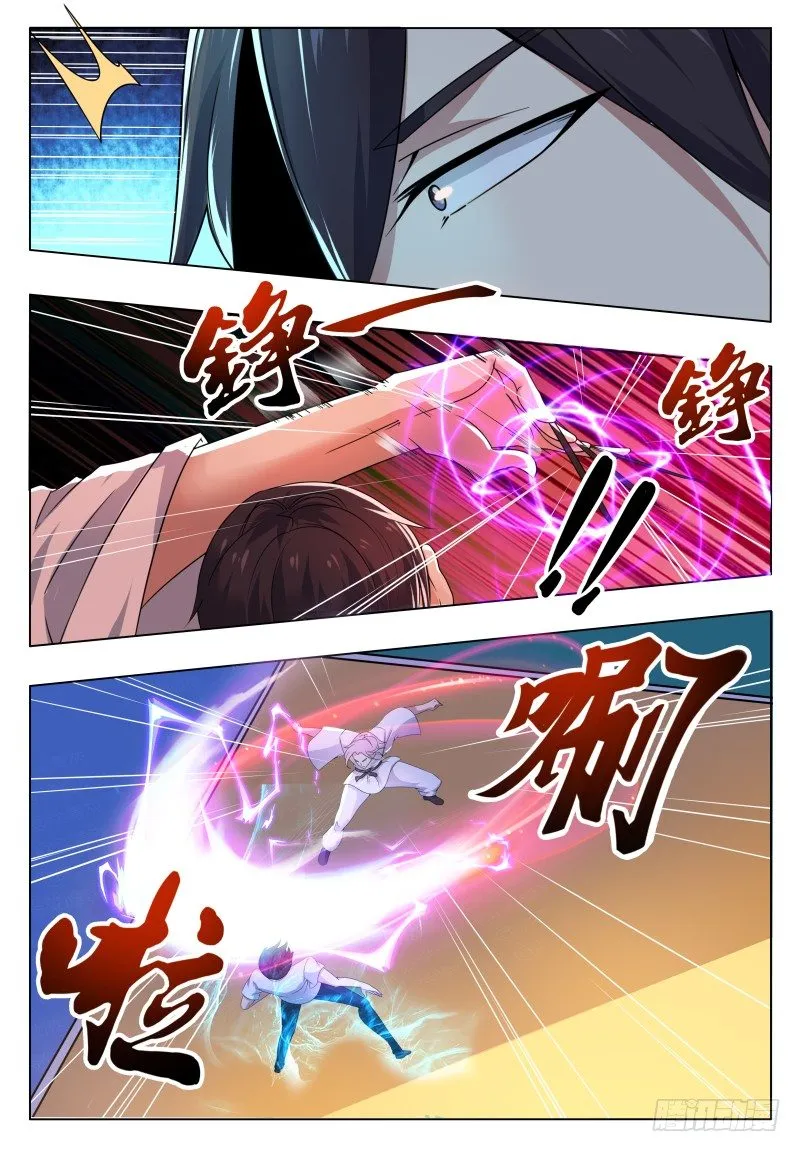 第30话 福利至上 第17页