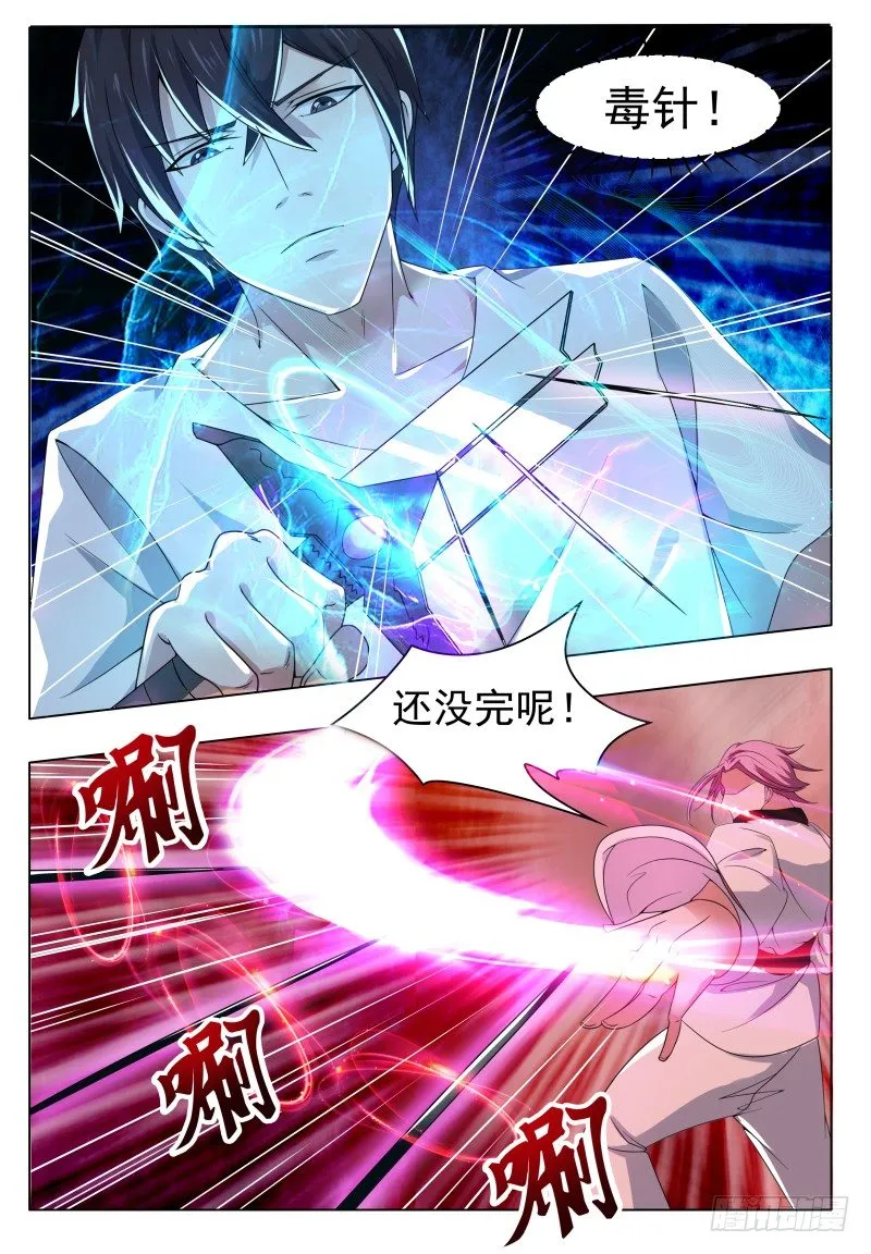 第30话 福利至上 第18页