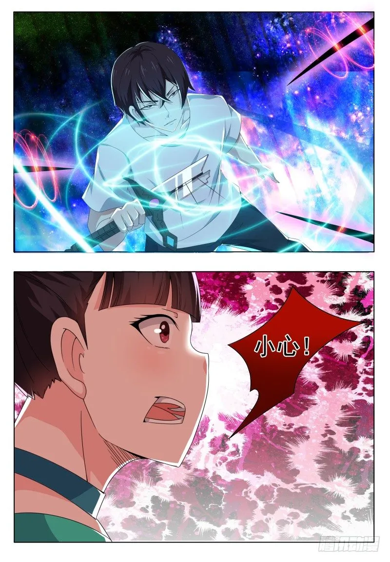 第30话 福利至上 第19页