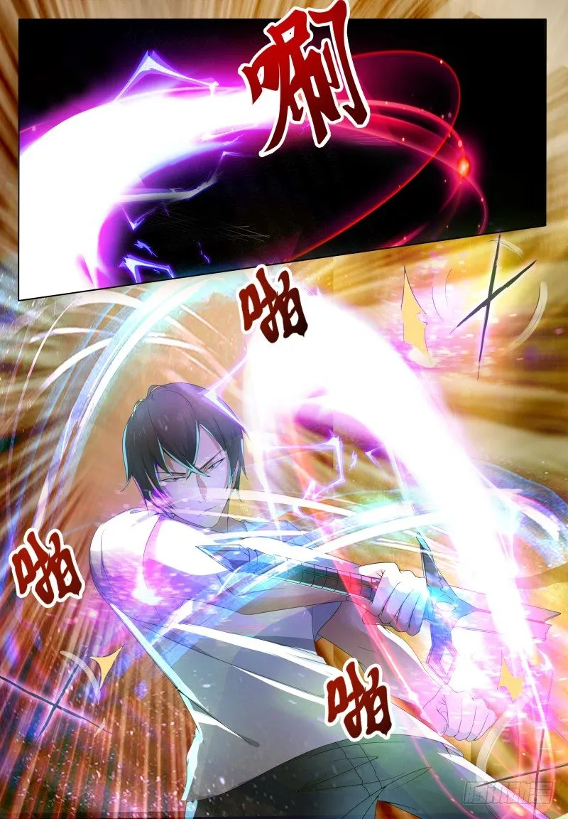 第31话 星辰剑诀 第2页