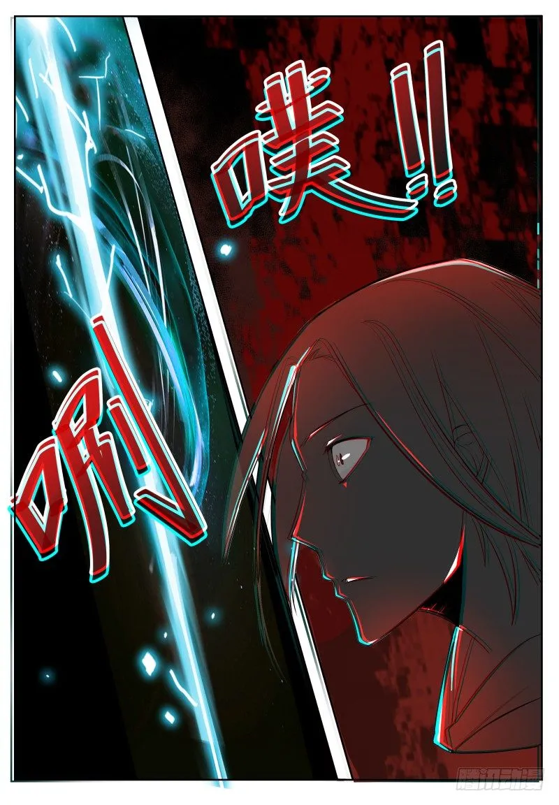 第31话 星辰剑诀 第6页