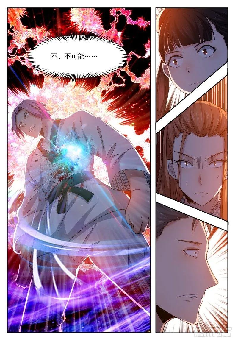 第31话 星辰剑诀 第7页