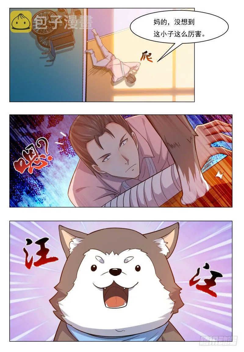 第31话 星辰剑诀 第9页
