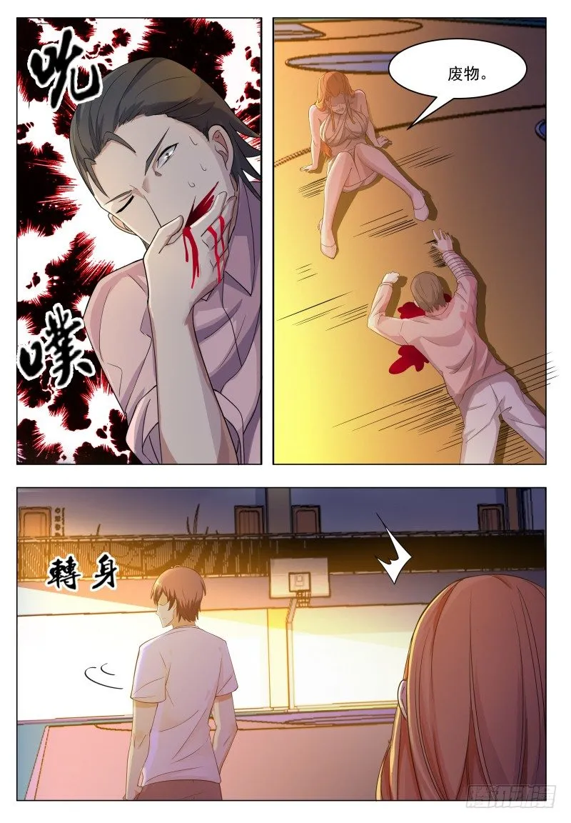 第31话 星辰剑诀 第15页