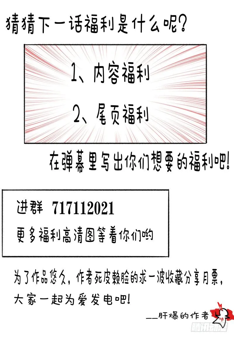 第31话 星辰剑诀 第19页