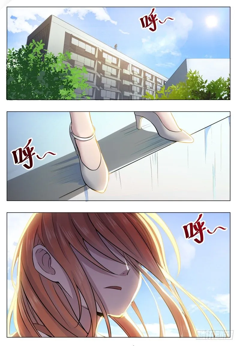 第32话 突破炼气 第2页