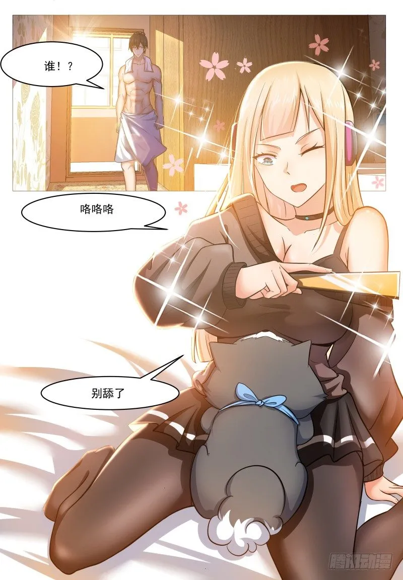 第32话 突破炼气 第7页