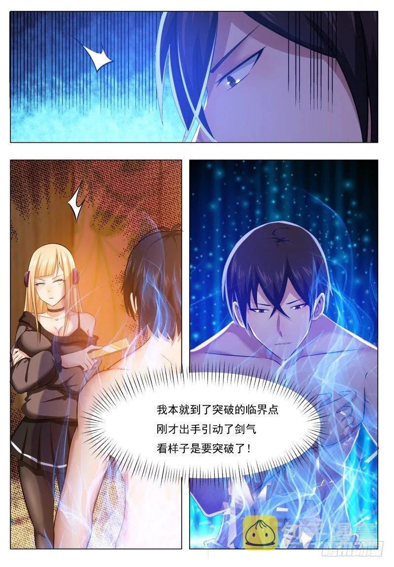 第32话 突破炼气 第14页