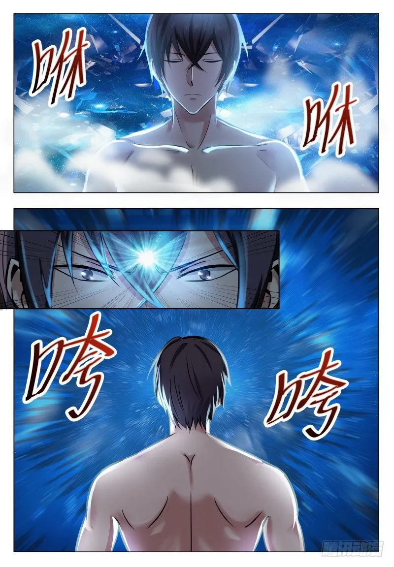 第32话 突破炼气 第18页