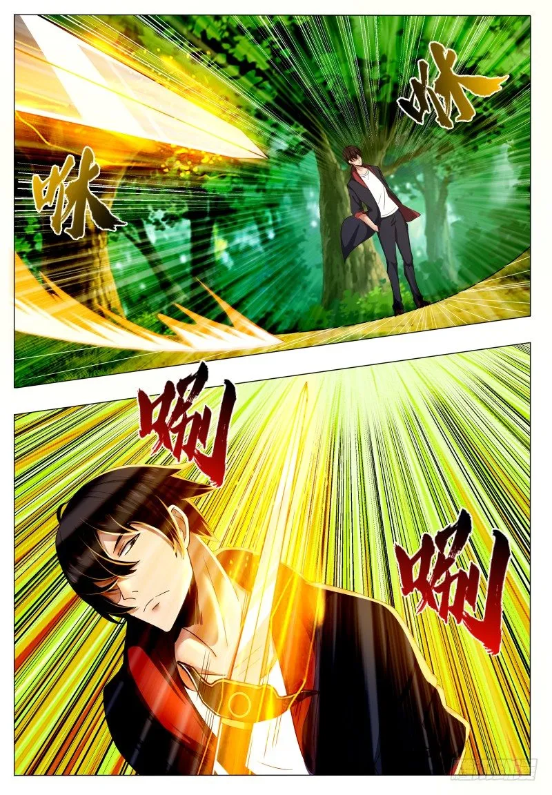 第33话 小哈求助 第16页