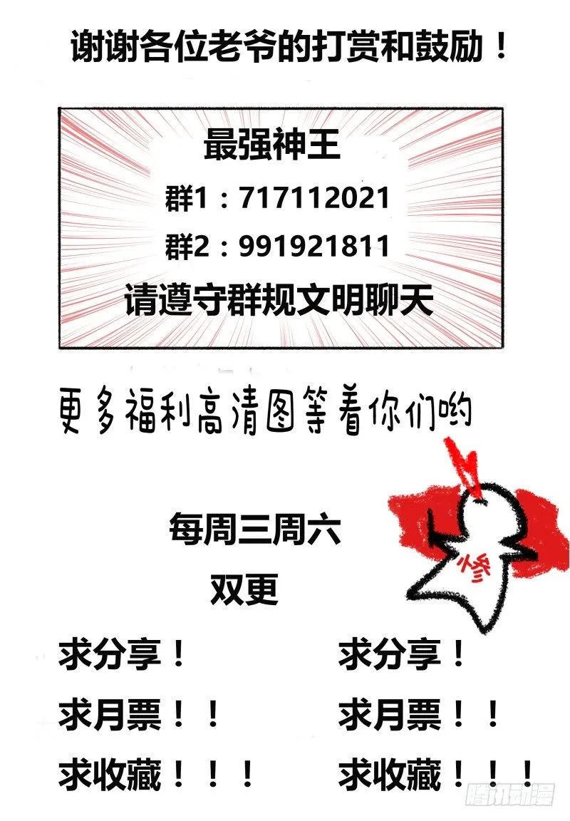第33话 小哈求助 第20页