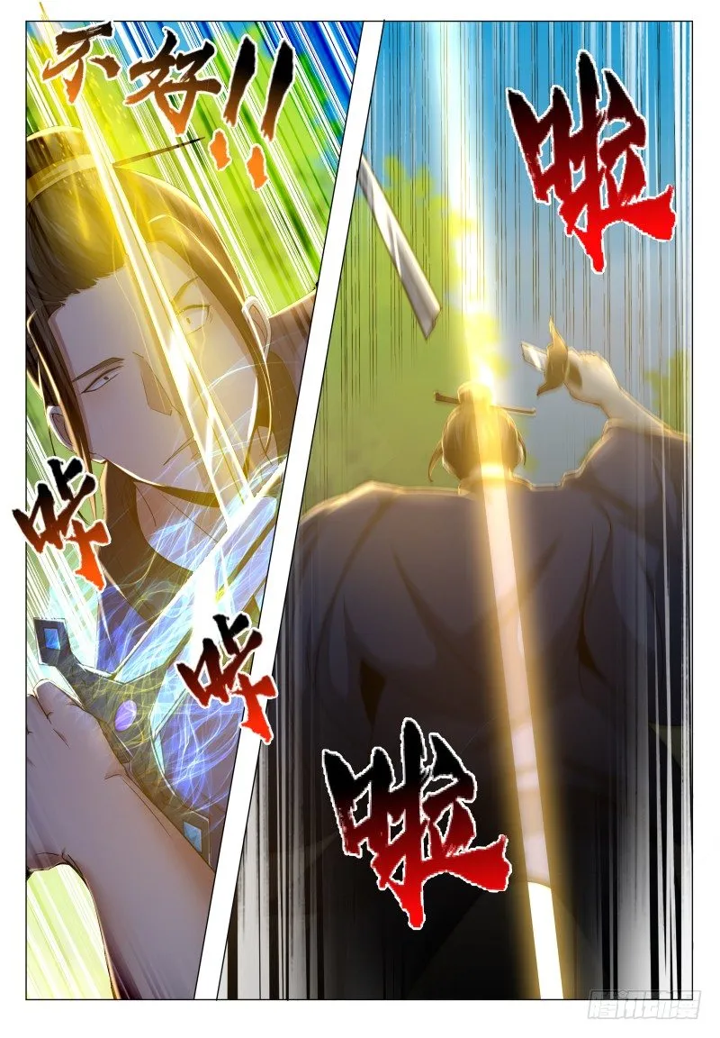 第34话 我能打十个！ 第5页
