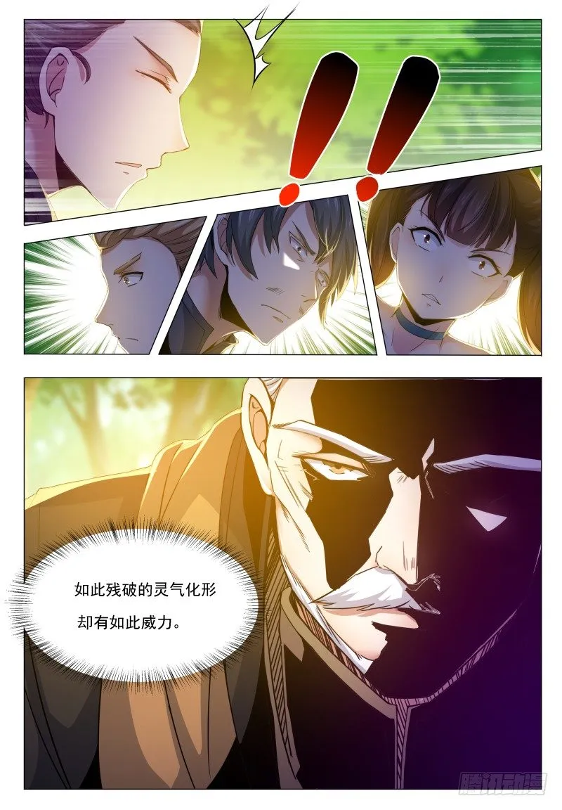 第34话 我能打十个！ 第6页