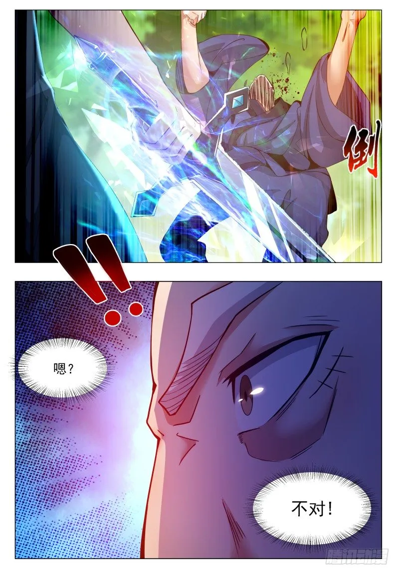 第34话 我能打十个！ 第7页
