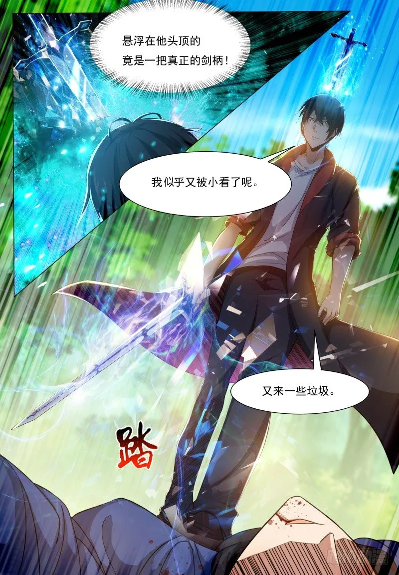第34话 我能打十个！ 第8页