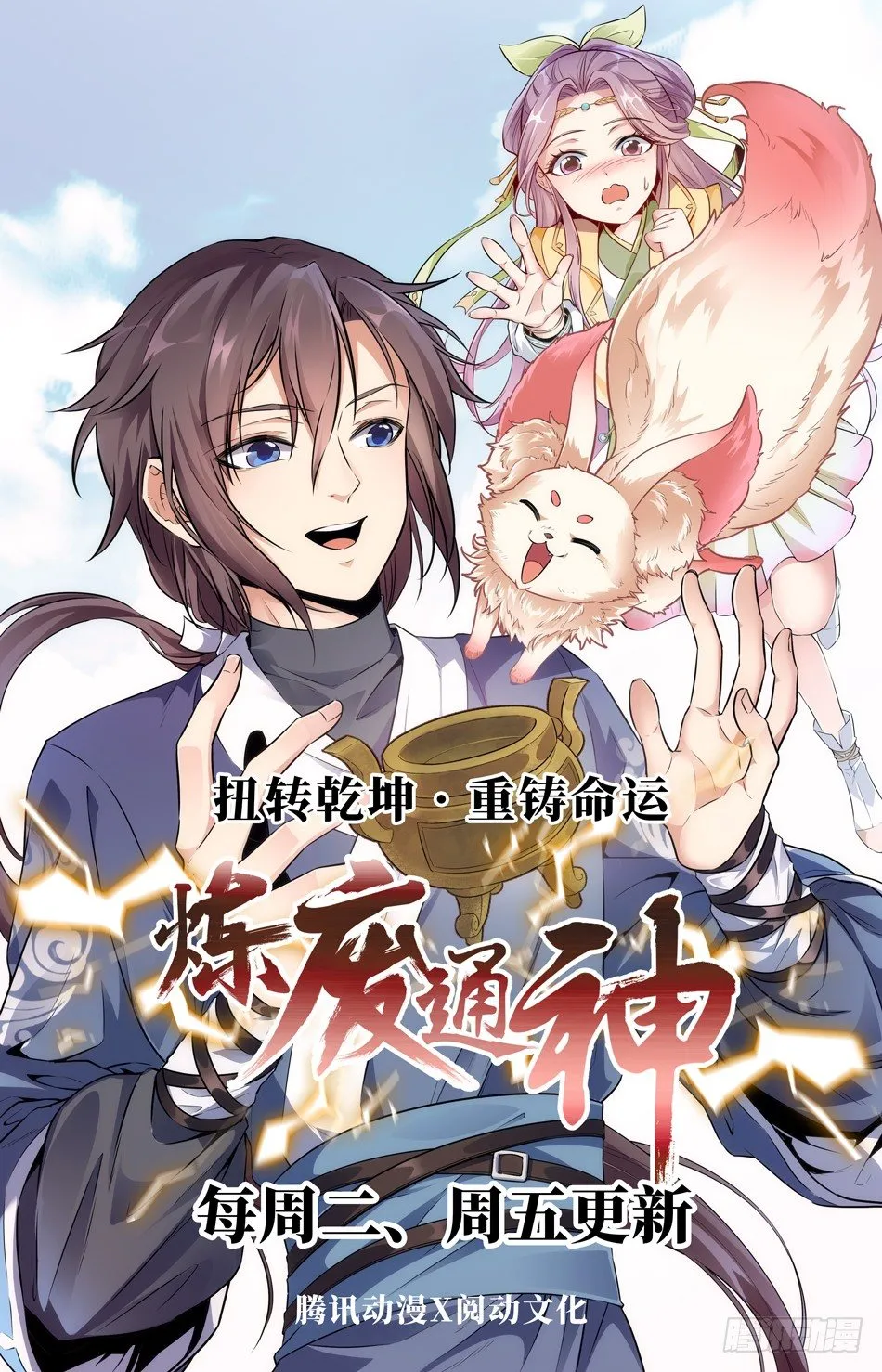 第34话 我能打十个！ 第16页