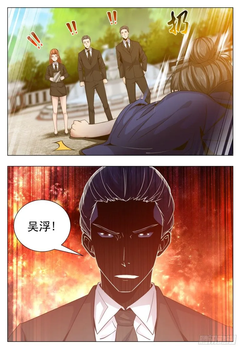 第35话 实力就是为了装逼 第10页