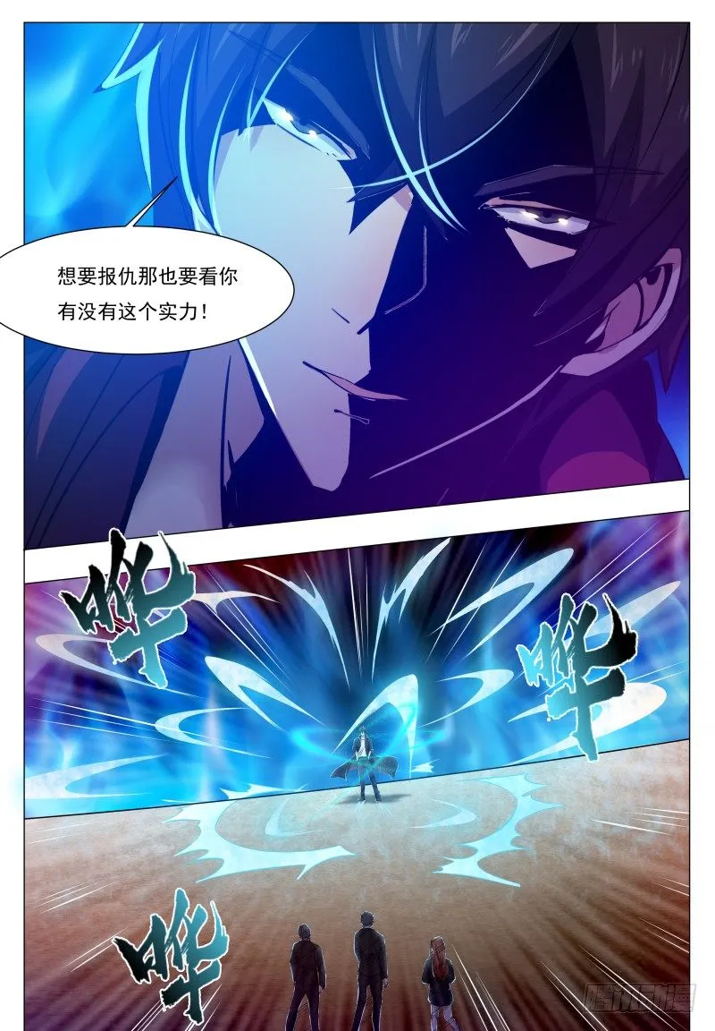 第35话 实力就是为了装逼 第11页