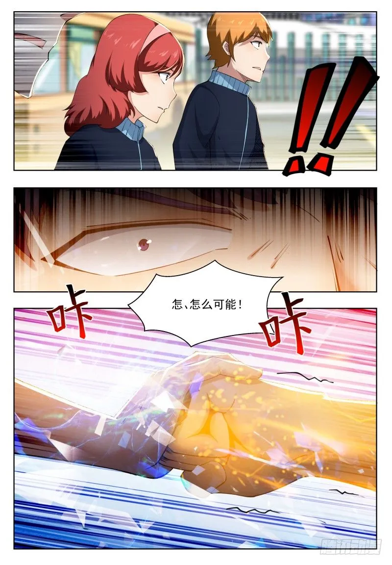 第37话 可别把人打死了 第4页