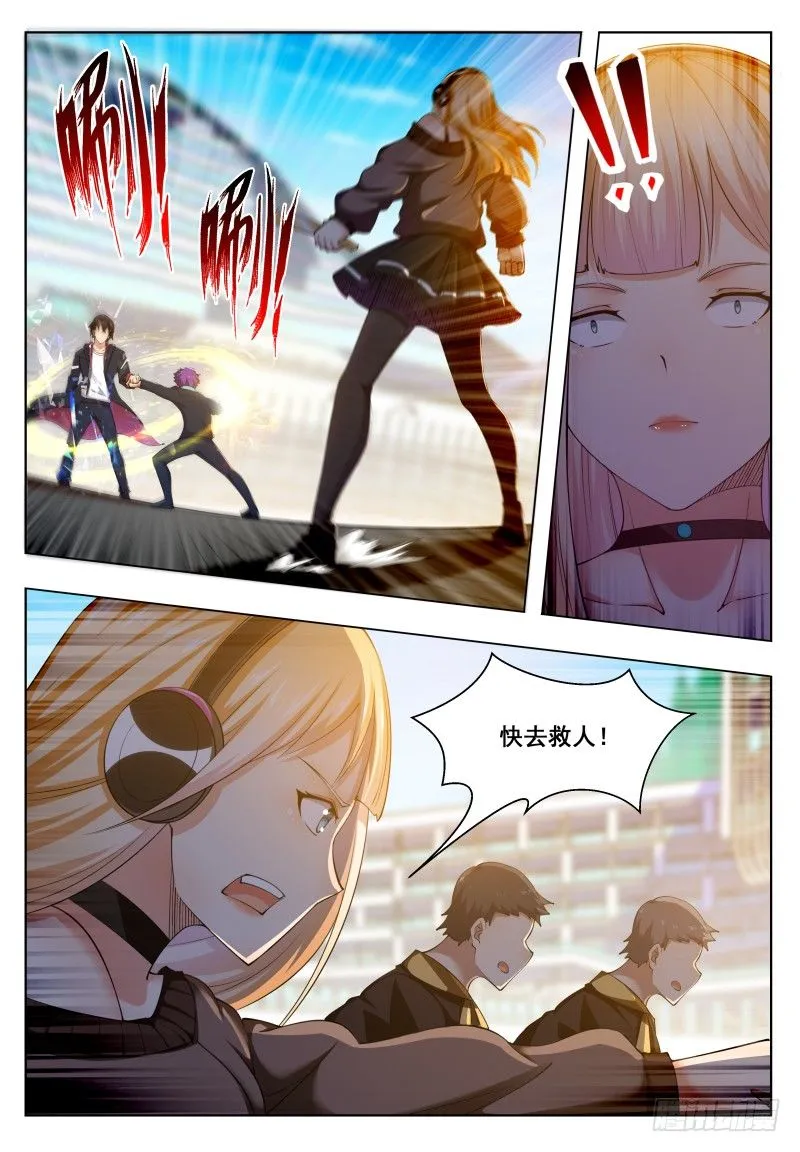 第37话 可别把人打死了 第7页