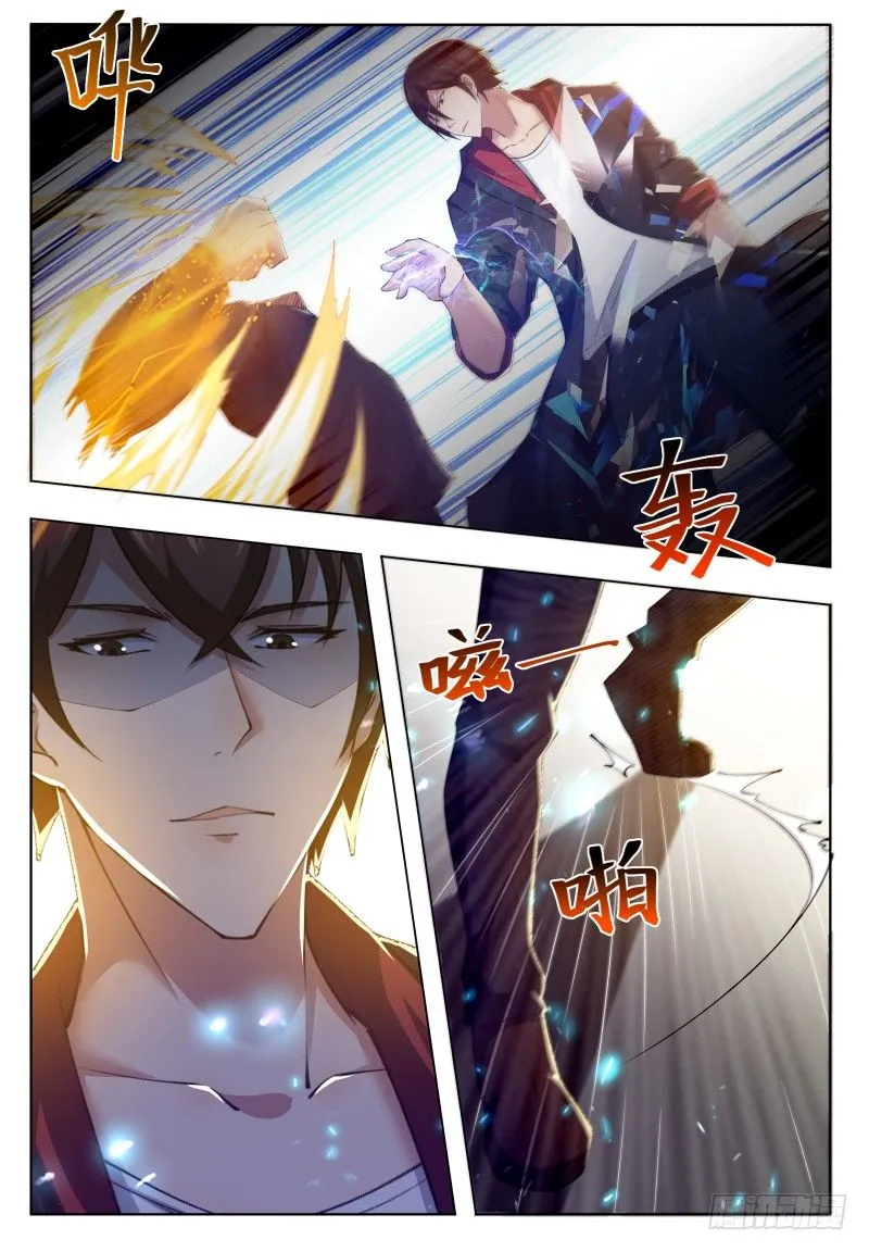 第37话 可别把人打死了 第8页