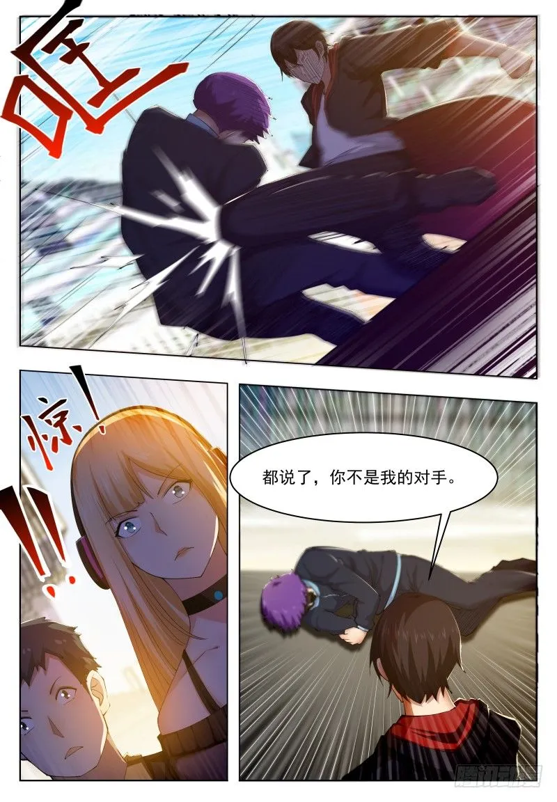 第37话 可别把人打死了 第9页