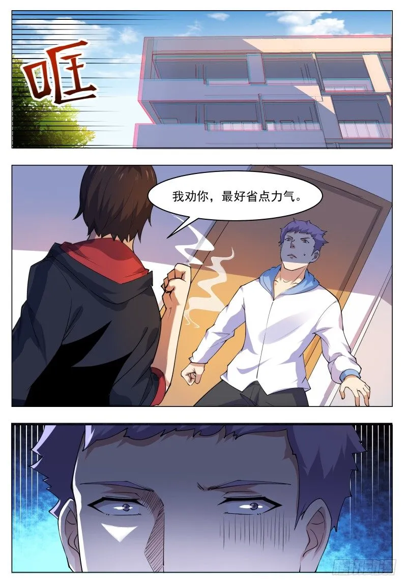 第37话 可别把人打死了 第18页