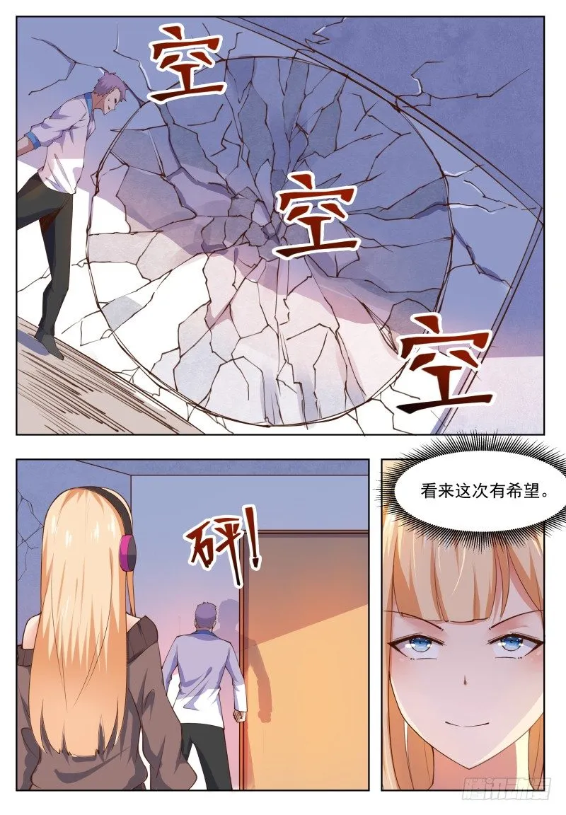 第37话 可别把人打死了 第19页