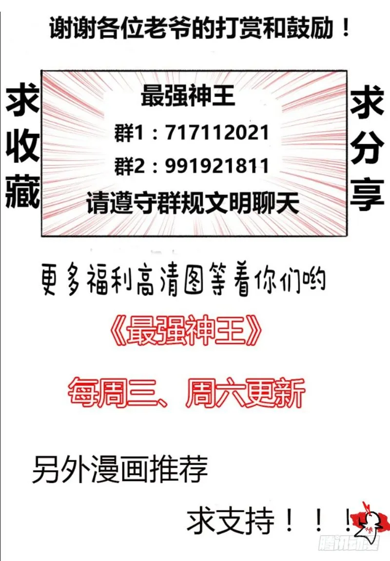 第37话 可别把人打死了 第20页