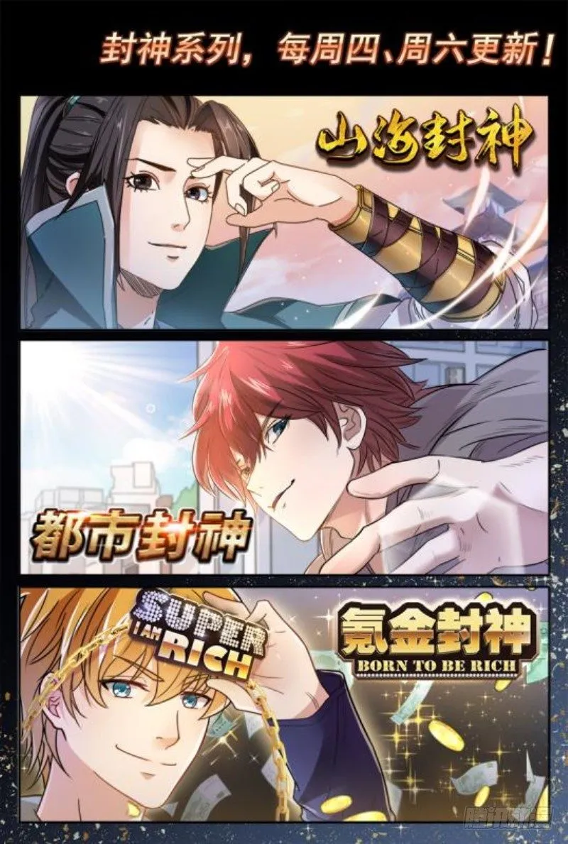 第37话 可别把人打死了 第21页