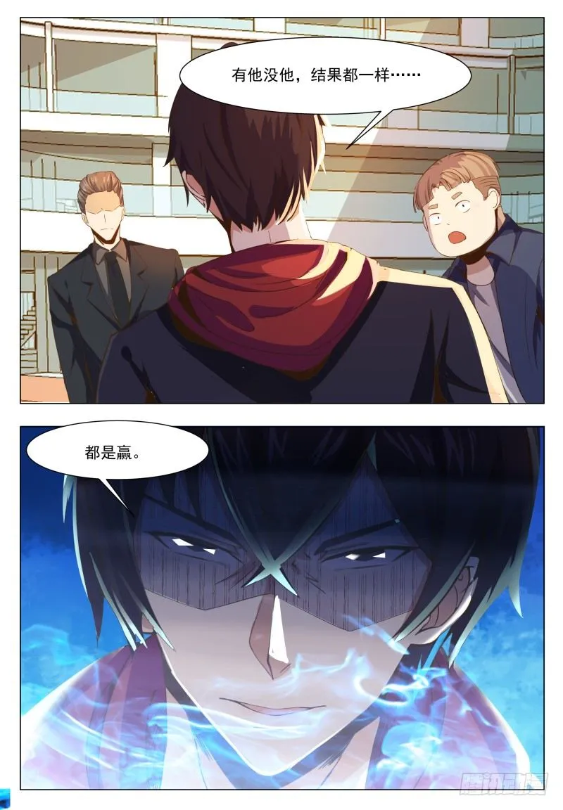 第38话 自己动了！ 第14页