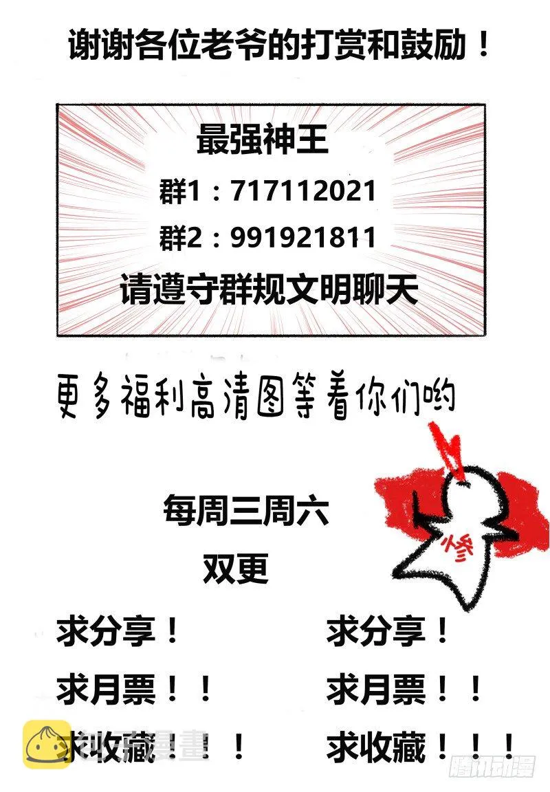 第38话 自己动了！ 第16页